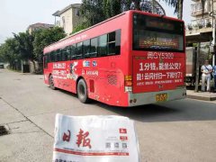 [三明公交车体广告]优势，三明公交车身广告价格