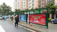 三明公交候车亭广告报价,方案，联系方式