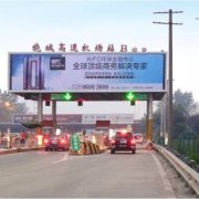 三明户外广告大牌设计要点、效果、联系热线
